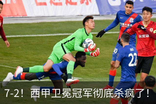 7-2！西甲卫冕冠军彻底杀疯了！6场28球，穆帅最猛开局硬是被甩得没脾气